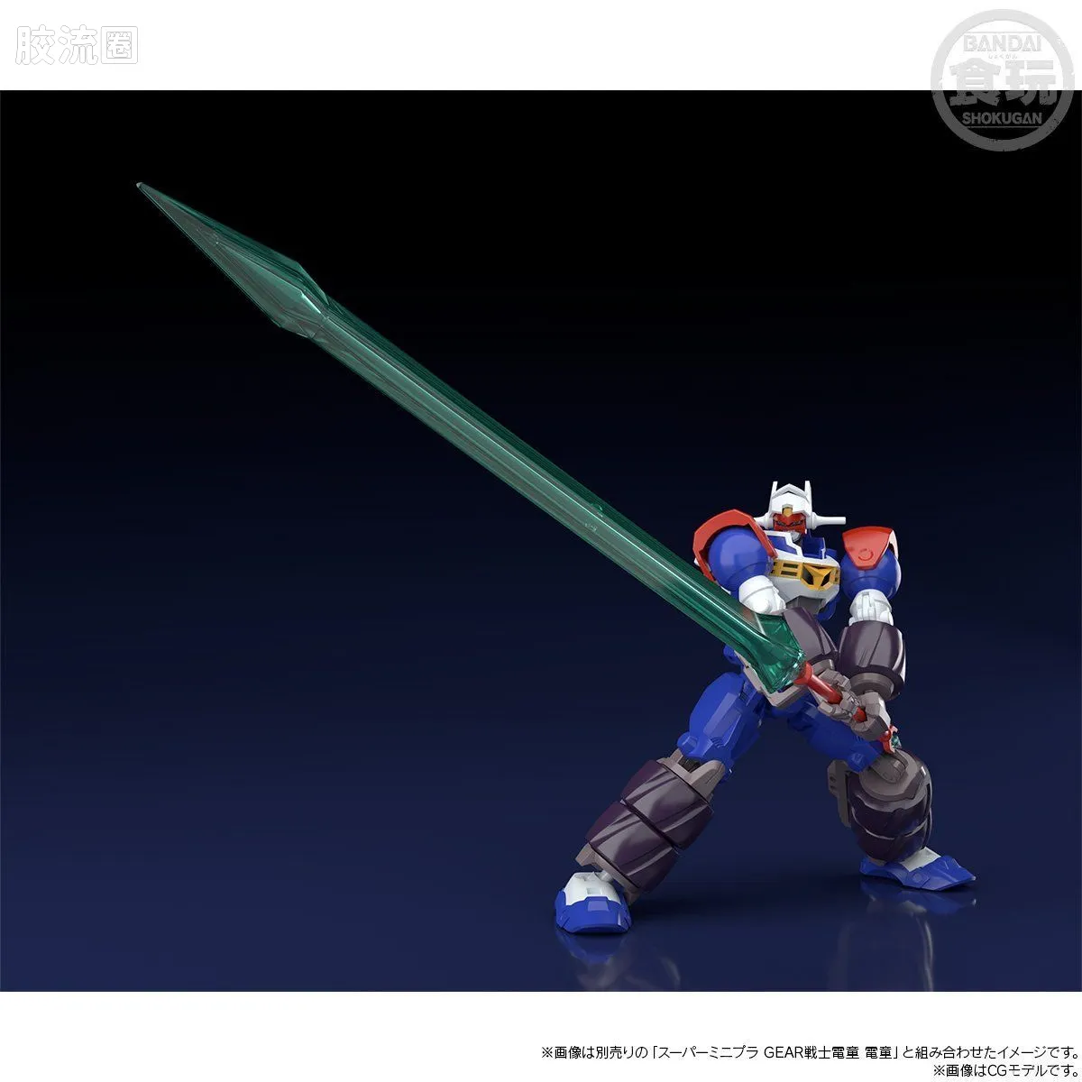Super MiniPLA SMP 限定版 凤凰之翼&晓之大太刀套装 - 图片